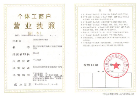 成立“常州炫彩電子經(jīng)營(yíng)部”