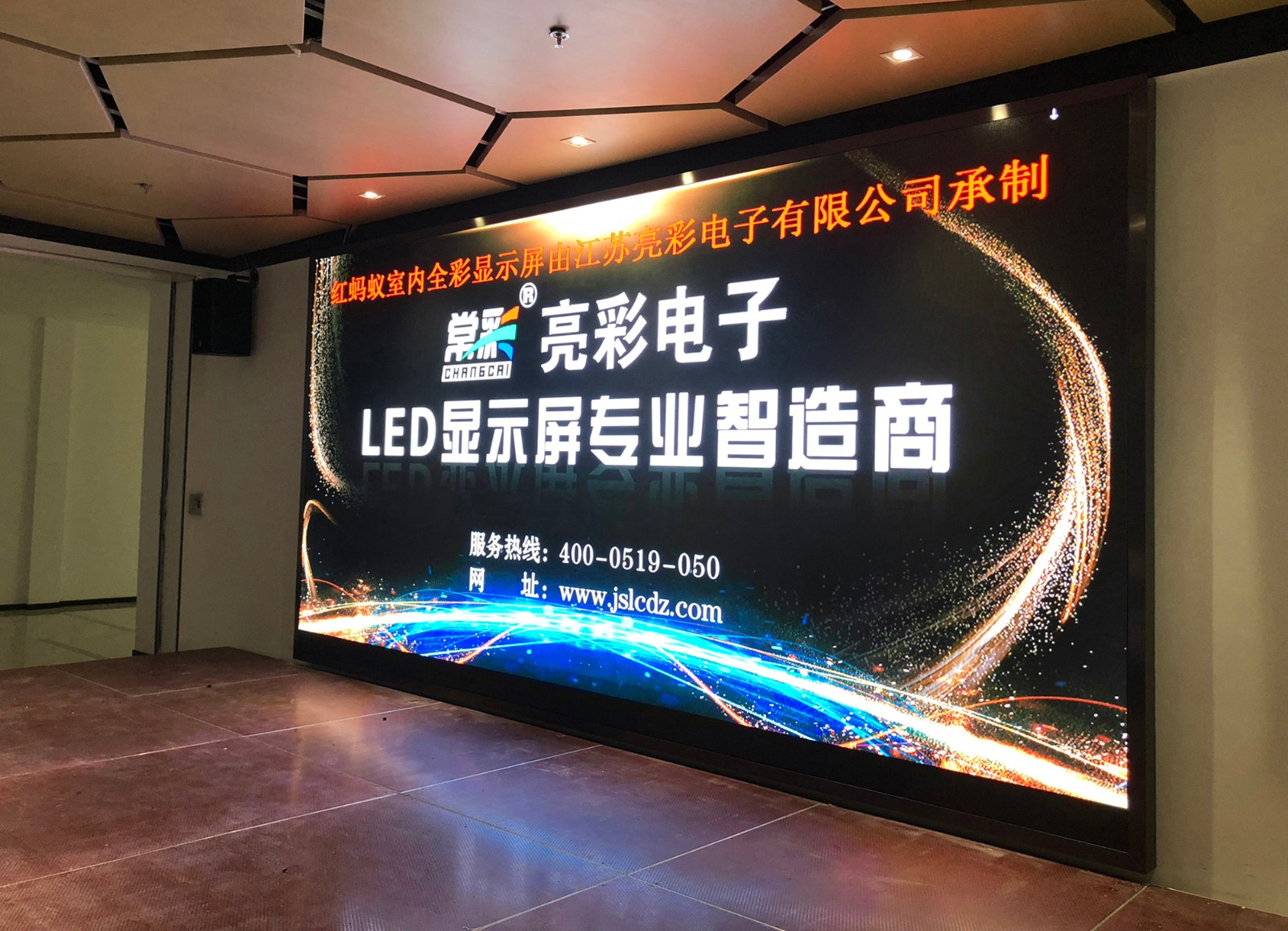 一見清晰，再見傾心，LED顯示屏為企業(yè)錦上添花
