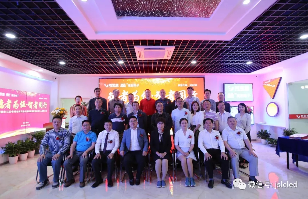 德者為伍·智者同行 | 智慧顯示技術(shù)交流會暨利亞德渠道常州視聽科技體驗中心揭牌儀式圓滿舉行！