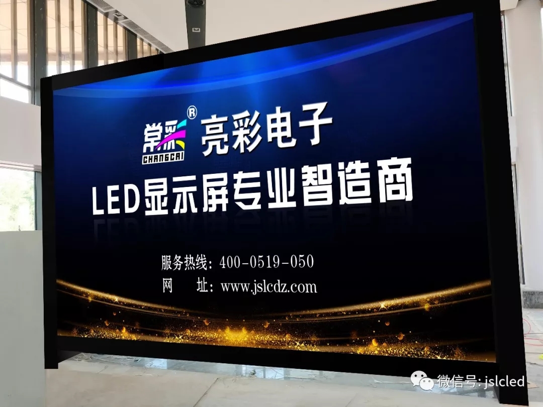 以顯示大屏 創(chuàng)展廳視聽(tīng)之美