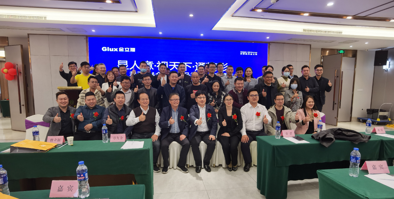 金立翔江蘇渠道產品推介會---無錫站圓滿舉辦！
